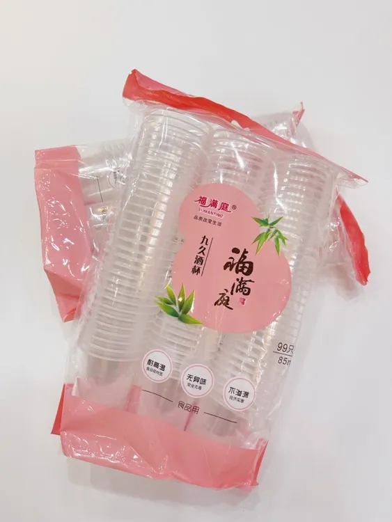 一次性小酒杯 品茶杯 酸奶杯 发2包