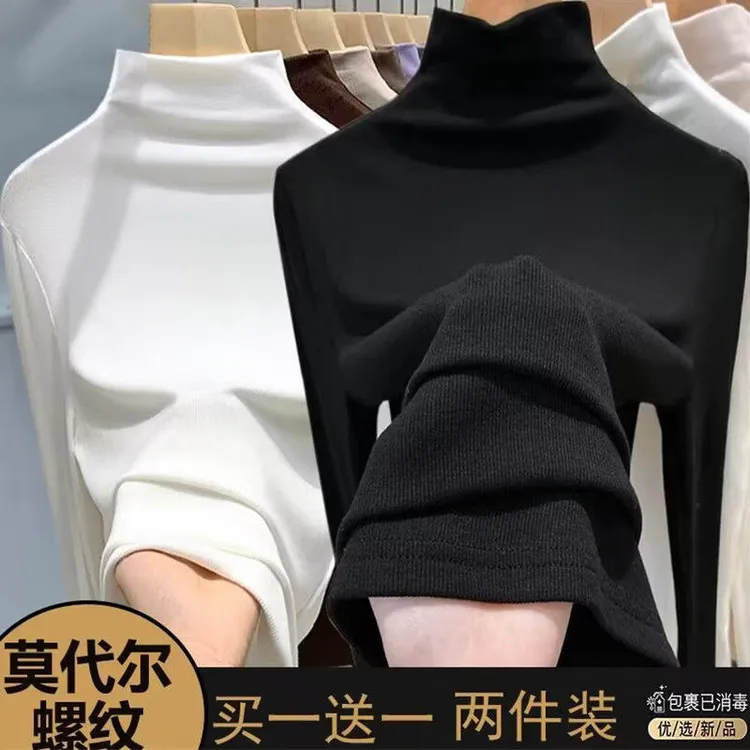 单/两件莫代尔高领打底衫女秋冬季修身内搭长袖t恤女上衣