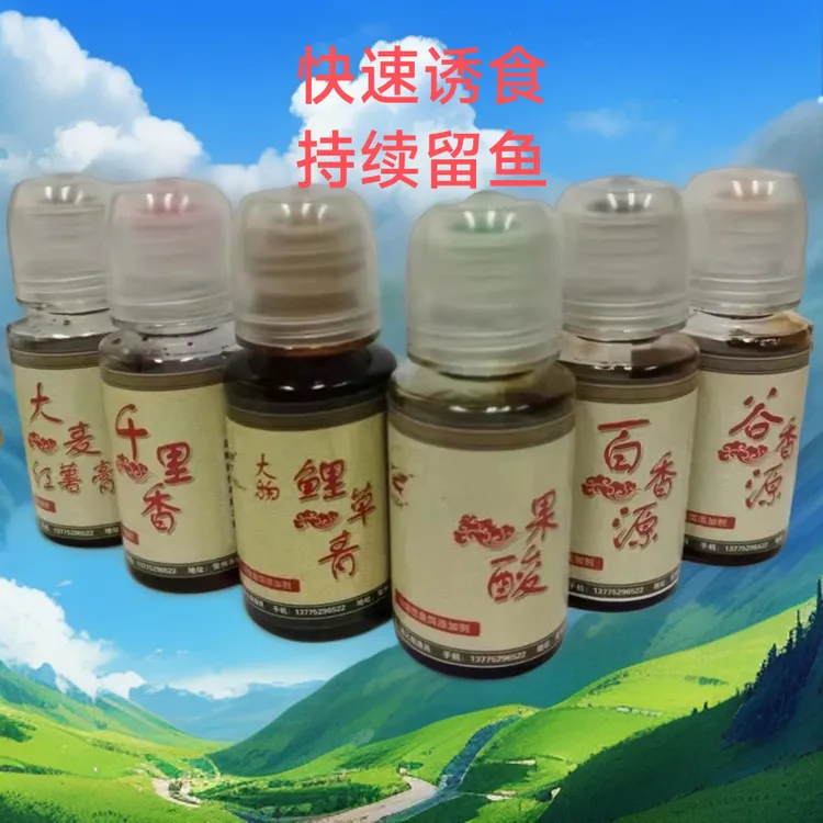 江河湖库黑坑诱鱼剂促食剂果酸氨基酸青草鲤鲫鳊诱食剂鱼饵添加剂