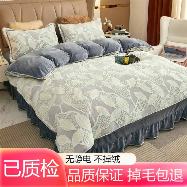 冬季加厚高克重牛奶绒四件套保暖床上用品网红套件【可机洗不掉色】