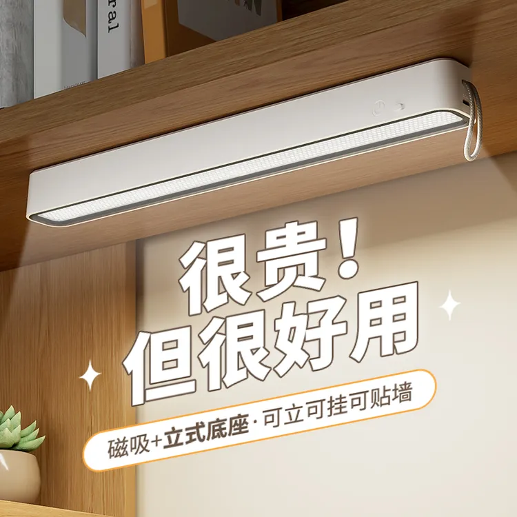 寝室充电磁吸台灯学习专用家用吸附式酷毙灯学生书桌护眼阅读灯小