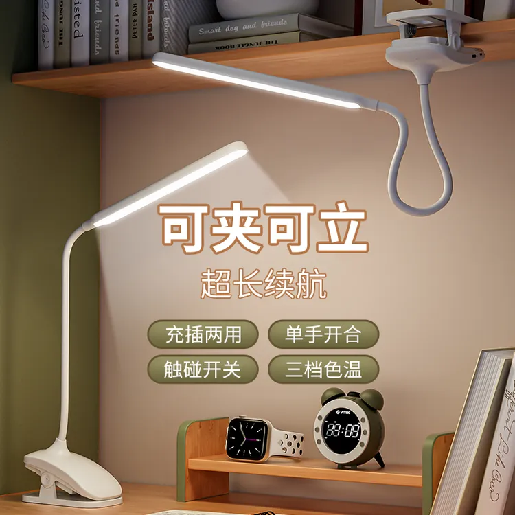 新款夹子台灯护眼学习专用学生宿舍灯书桌超亮阅读灯卧室床头办公