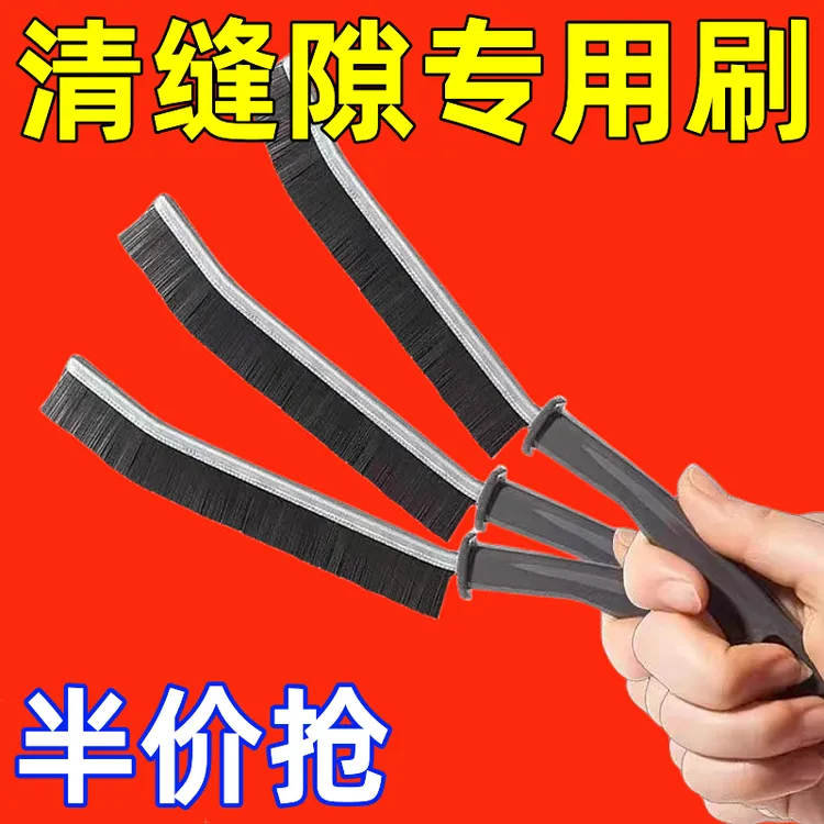 【拍一发二】浴室缝隙刷卫生间厨房家用刷清洁刷多功能凹槽灰尘刷子