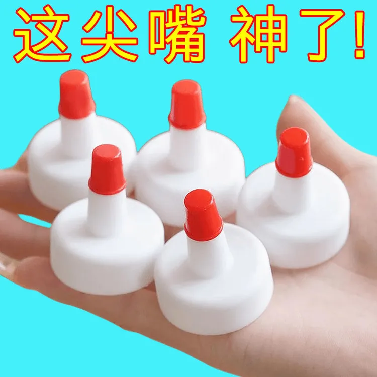 矿泉水瓶盖万能通用型尖嘴油壶嘴瓶防漏油喷嘴壶塑料直嘴帽头盖子