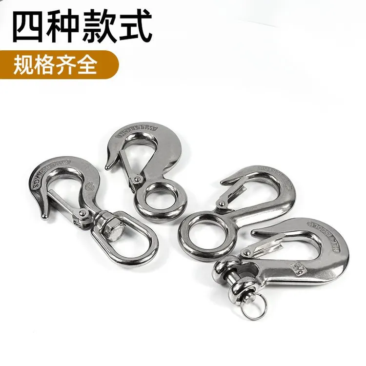 304不锈钢吊钩抓钩挂钩承重型钩子弹扣起重钩羊角货钩旋转钩