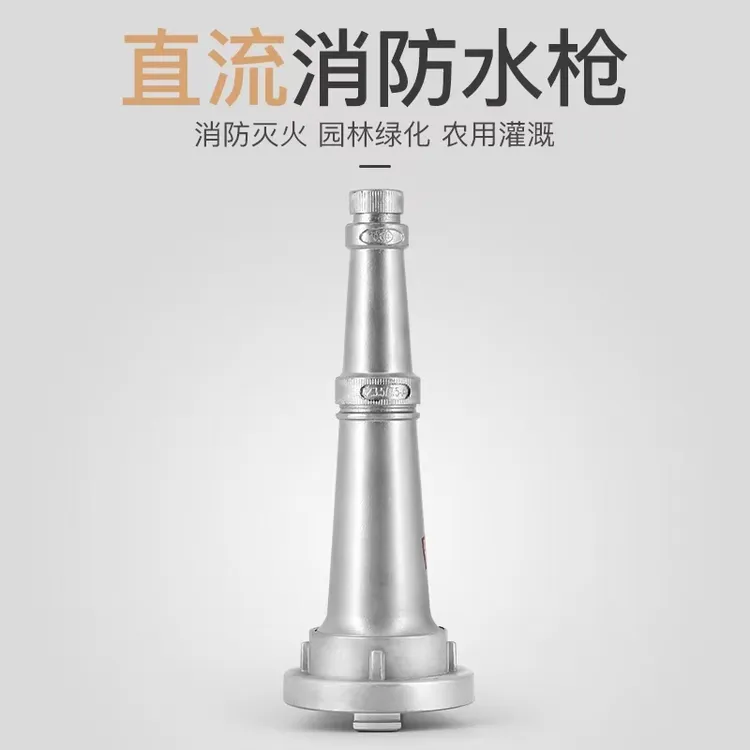 50/65/80/100帆布水带直流水枪接头接口2/2.5/3/4寸农用水枪快接