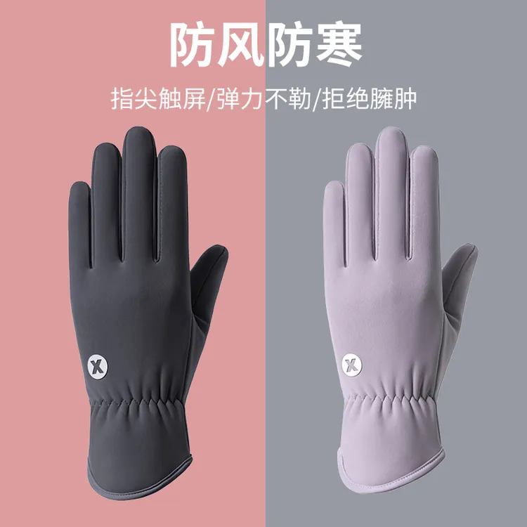 寻势手套秋冬季保暖加绒加厚防女士户外骑行开车防滑防风防水触屏