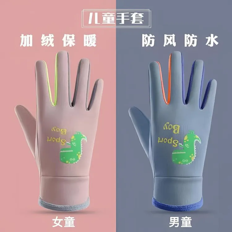 寻势儿童手套卡通夜光户外运动加绒保暖冬季骑行防风水防寒男女童