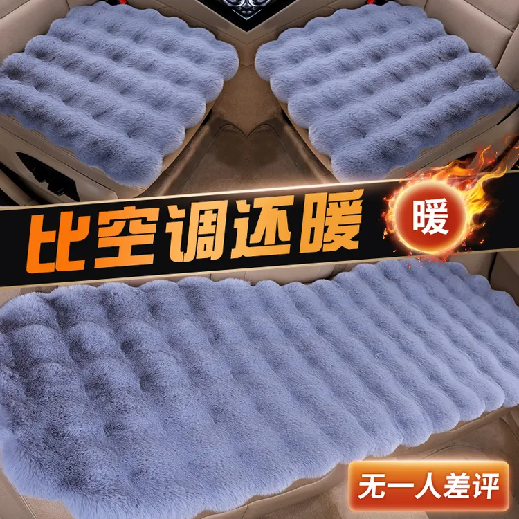 汽车坐垫冬季毛绒单片座椅车载座垫后排短毛绒四季通用兔毛羊毛