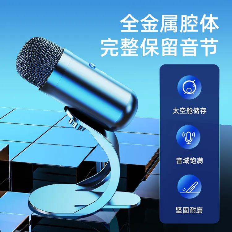 麦克风电脑台式专用降噪游戏直播一体唱歌网红声卡K歌直播麦克风