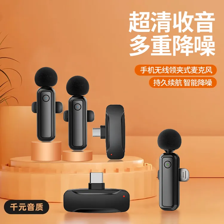 无线领夹麦克风户外视频专用直播口播专业收音麦录音超清降噪话筒
