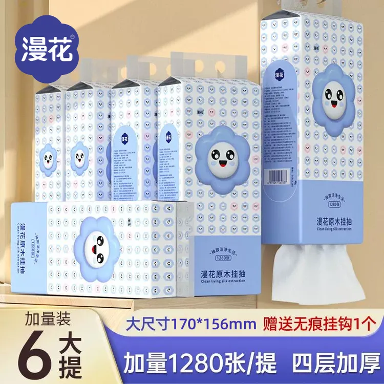 漫花悬挂式抽纸大包四层立体压花纸巾整箱家用面巾纸餐巾纸卫生纸