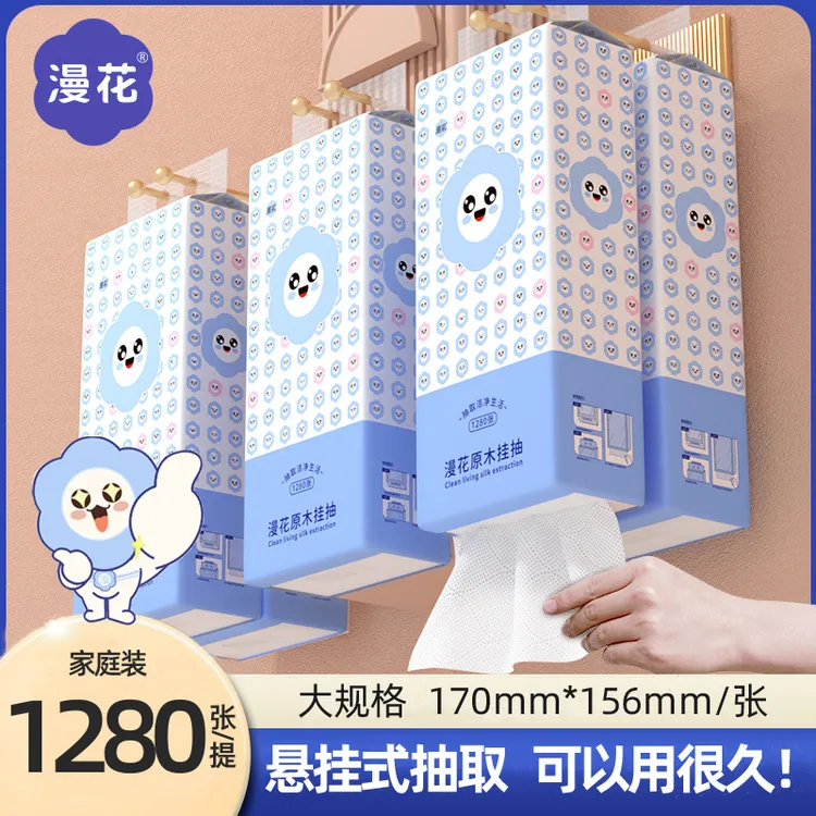 漫花悬挂式抽纸1280张/1提大包壁挂抽纸底部抽取式原木餐巾纸抽纸