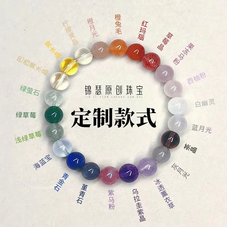天然定制款专项拍水晶黑曜石生肖多宝定制手串（请联系客服定制）