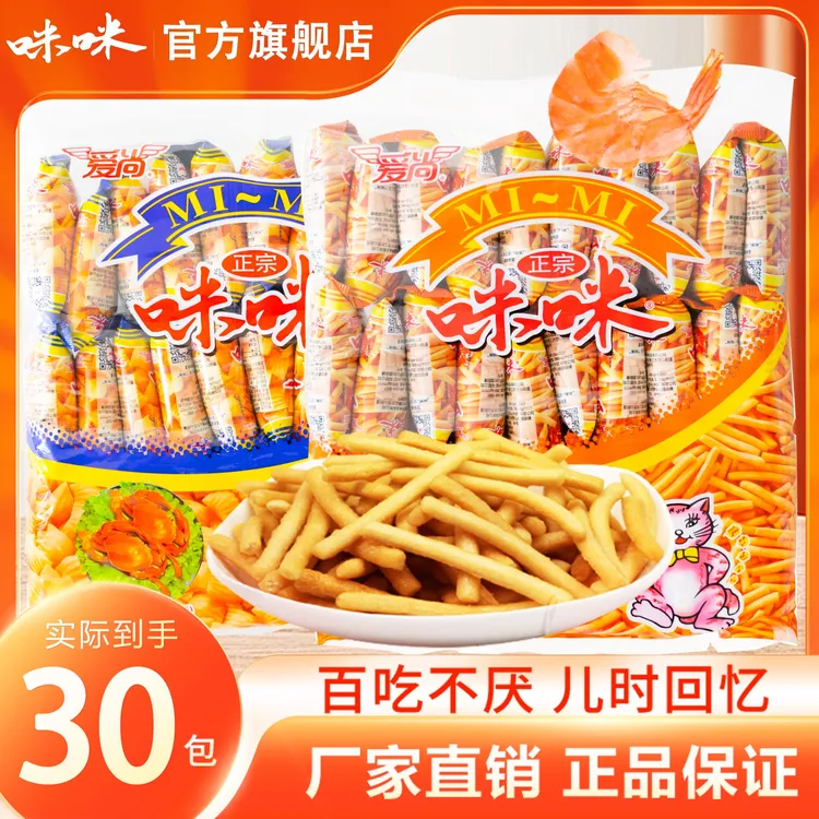 正宗爱尚咪咪虾条味蟹味三合一膨化零食礼包酥网红休闲零食H