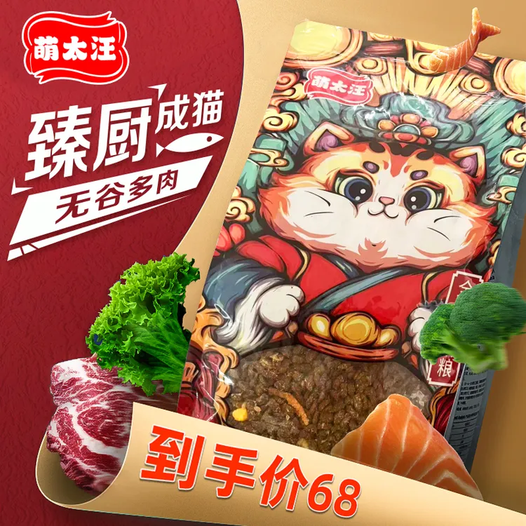 萌太汪全价冻干精选五拼猫粮高蛋白颗粒营养均衡成猫粮幼猫粮