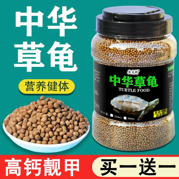 中华草龟专用高钙乌龟饲料食物半水龟墨龟通用粮小乌龟上浮型颗粒