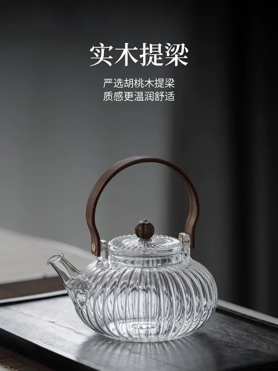 高硼硅玻璃泡茶壶花茶养生壶南瓜实木提梁壶养生壶