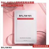 韩国皮肤管理科BALAMINA宝拉米娜舒缓面膜