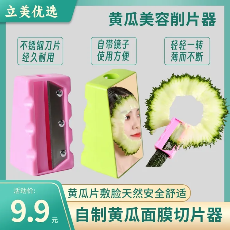 【特惠促销】黄瓜面膜美容卷笔刀  黄瓜敷脸天然安全保湿