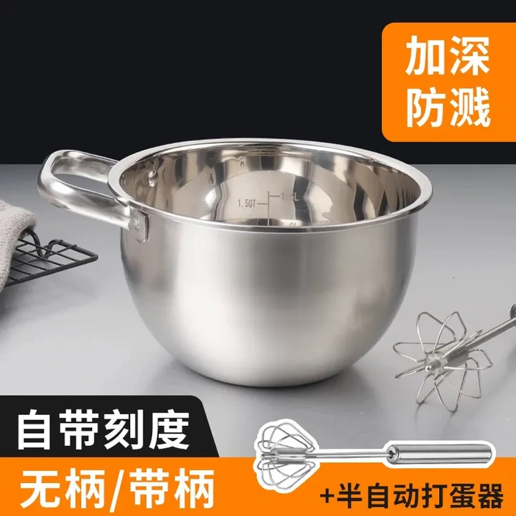 烘培打蛋盆不锈钢盆加深防溅打发盆沙拉盆凉拌菜盆厨房搅拌盆