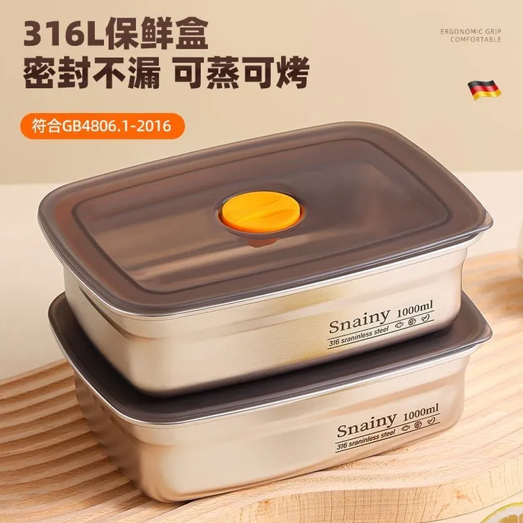 【两个装】德国不锈钢饭盒316L食品级带盖保鲜盒上班族便当盒密封长