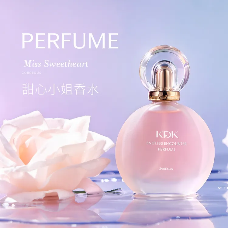 【主播宠粉】KDK甜心小姐香水
