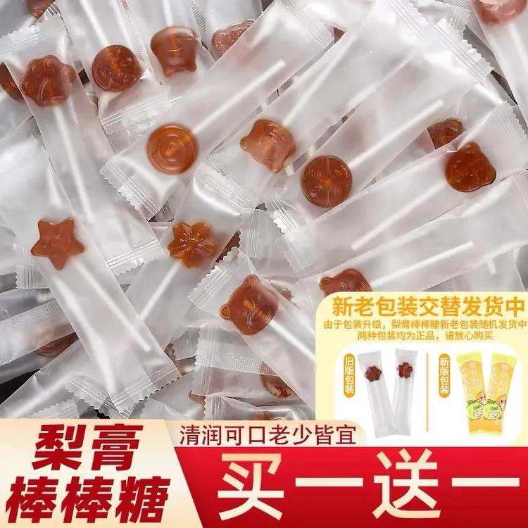【枇杷+秋梨】梨膏枇杷棒棒糖 梨膏棒棒糖儿童美味零食糖果年货批发