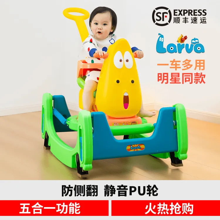 Larva爆笑虫子蹦蹦车防侧翻摇摇马宝宝车儿童防侧翻扭扭车摇摇车