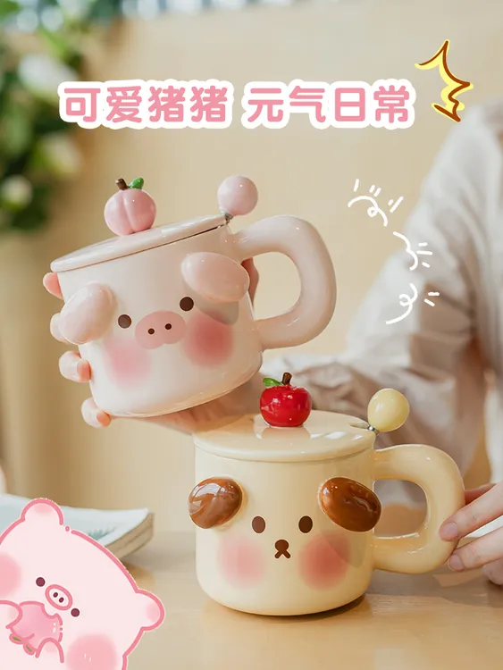 可爱小猪马克杯带盖勺生日礼物陶瓷大容量办公室家用情侣咖啡水杯