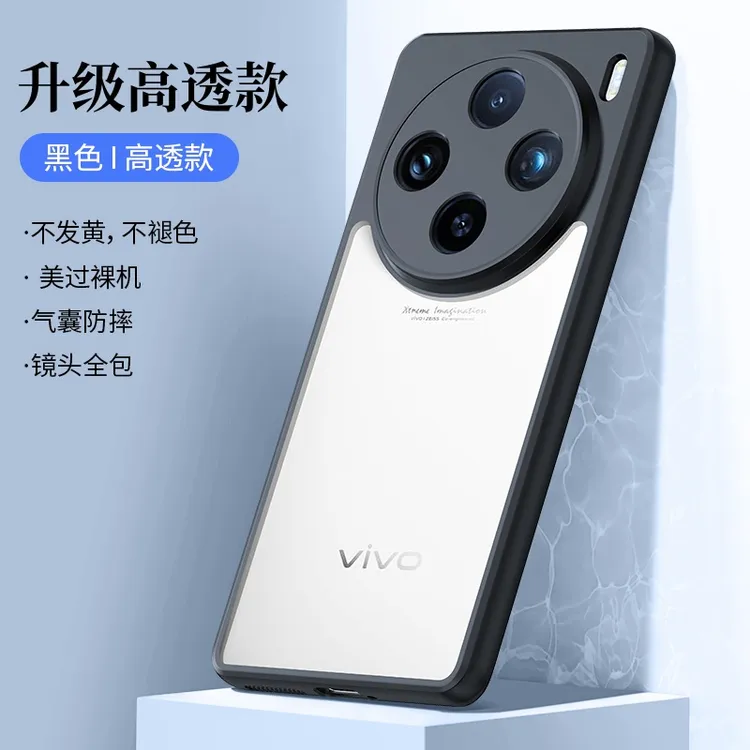 适用于【VIVOX100系列】网红创意透明磁吸支架防摔手机壳透明保护壳