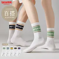 YAYA鸭鸭男女夏季情侣款袜子吸汗透气防臭棉中筒潮袜CA50039E8E