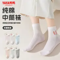 YAYA鸭鸭春秋款白色袜子运动休闲百搭防臭吸汗中筒袜CA56024E8F