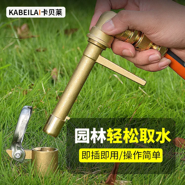 小区取水器园林绿化带6分铜快速专用取水阀dn25地插杆园艺用品