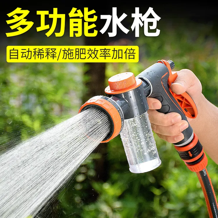 喷枪浇水管喷头浇菜施肥专用水枪淋花阳台浇花水管及喷头