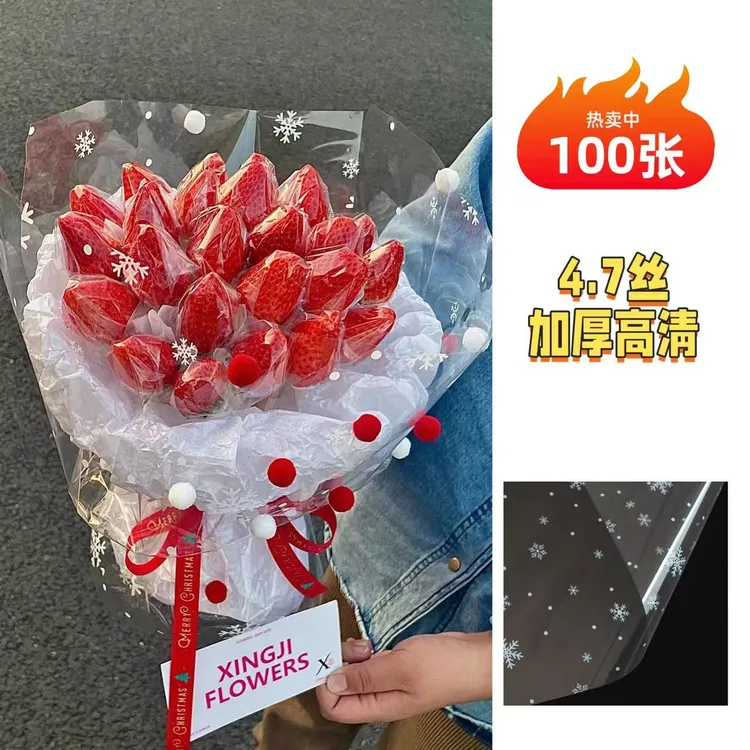 5包100张圣诞雪花玻璃纸草莓花束外包装opp双面防水包花纸加厚