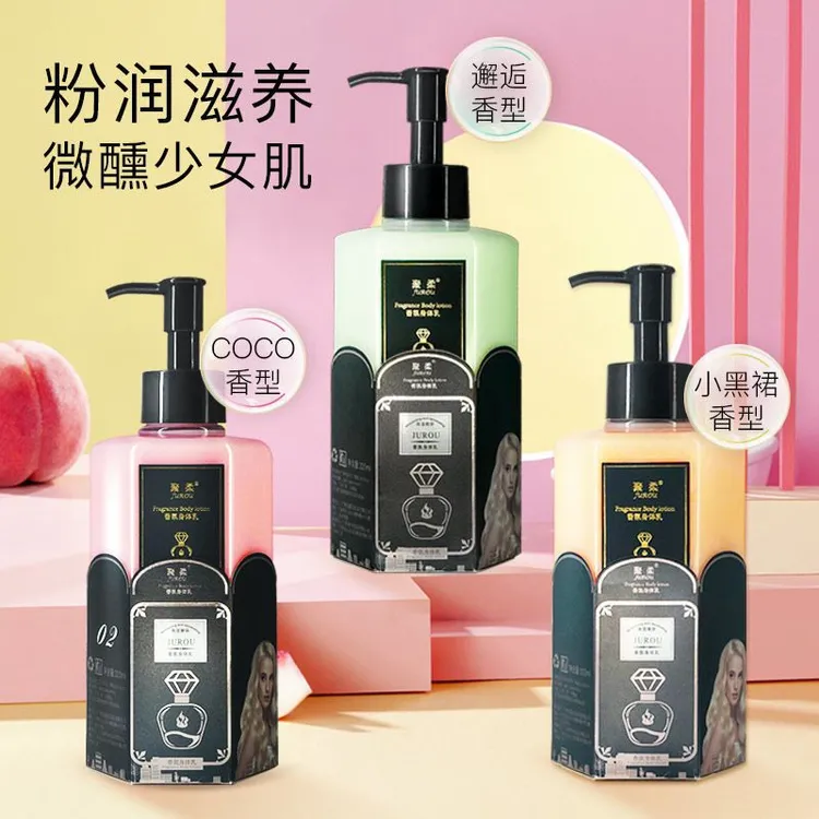 【持久留香】香水身体乳持久留香滋润全身乳补水保湿小黑裙香体乳