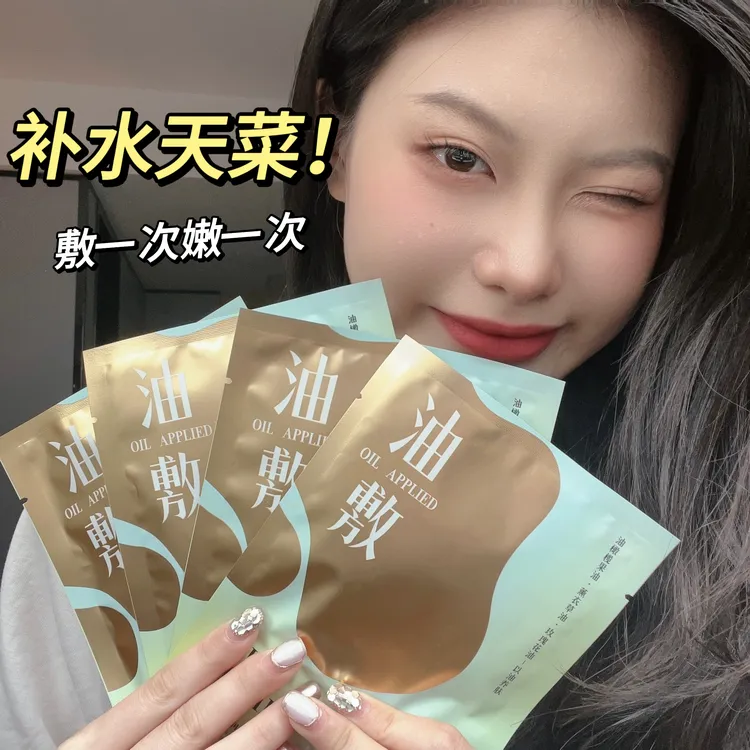 【拍1发3盒到手15片】SAMKUS上官氏油橄榄臻萃润泽油敷面膜补水保湿