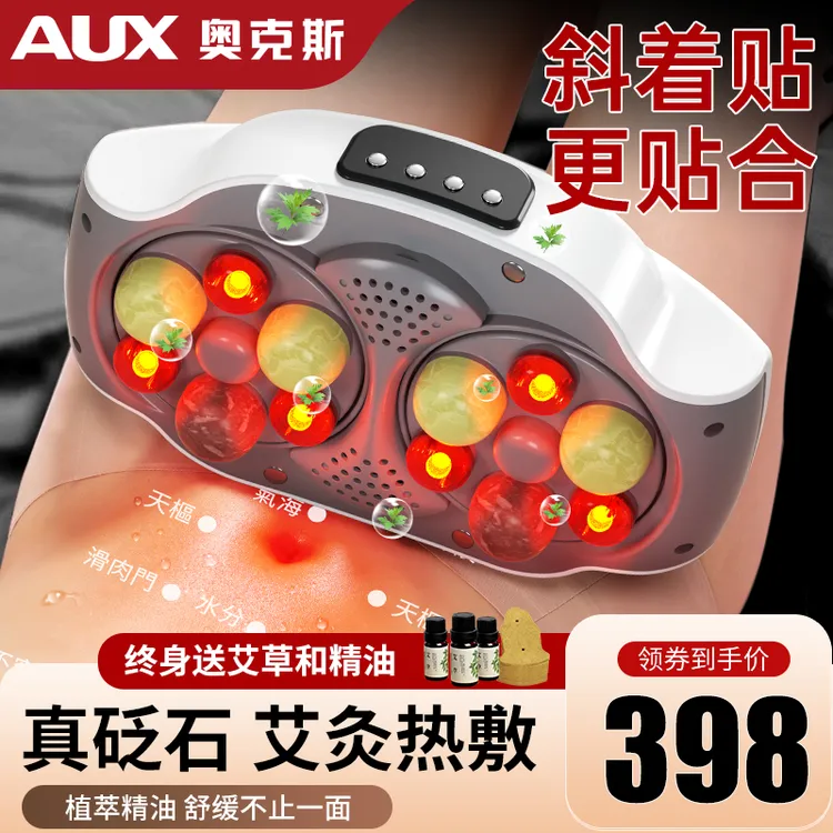 AUX/奥克斯砭石揉腹仪按摩仪腹部揉捏疏通按摩器全自动热敷神器