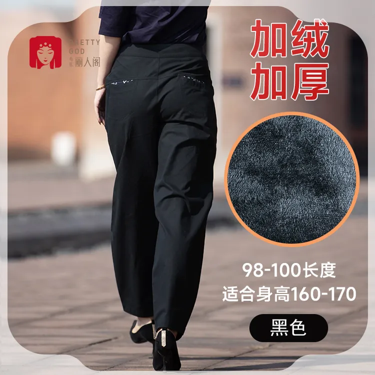 2025秋冬新款布依丽人阁女裤加绒加厚休闲阔腿灯笼长裤高腰显瘦黑