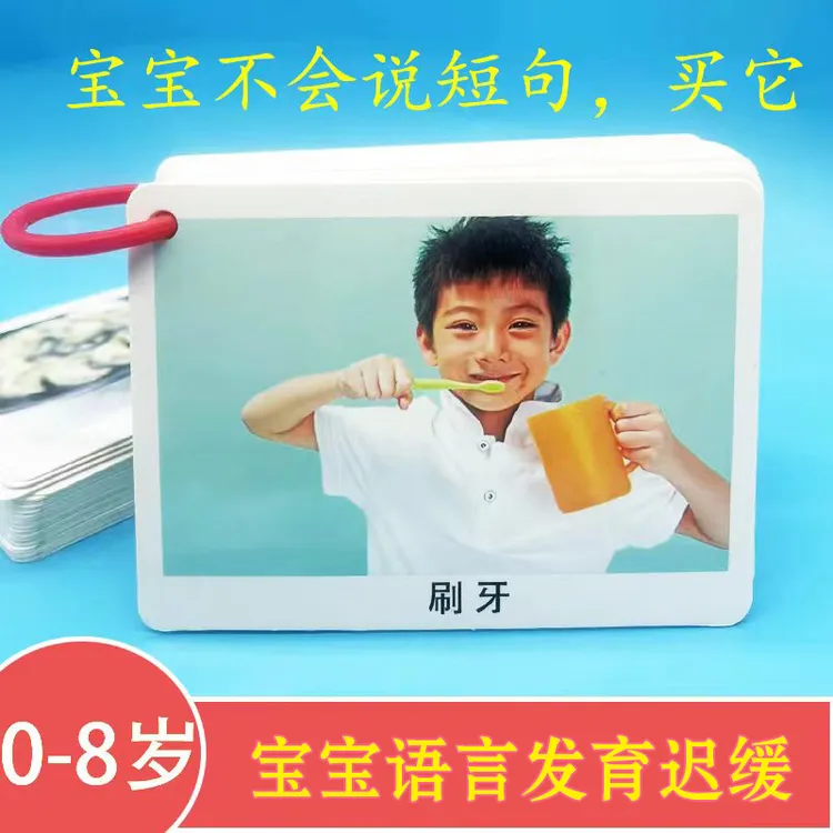 真人动作动词卡片看图说话练习语言发育迟缓早教认知卡片启蒙幼儿