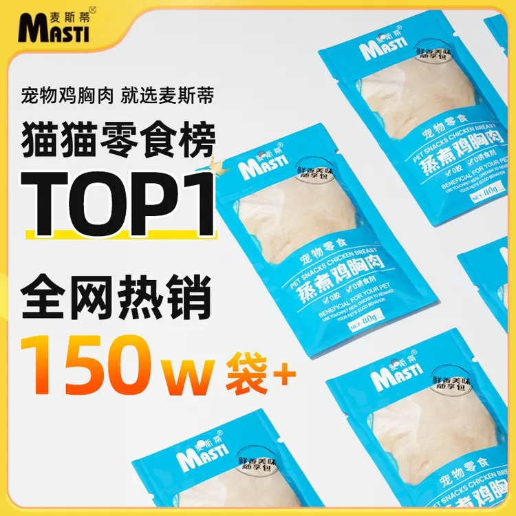 猫零食宠物鸡胸肉零食40g水煮鸡胸肉猫咪零食狗狗零食猫罐头