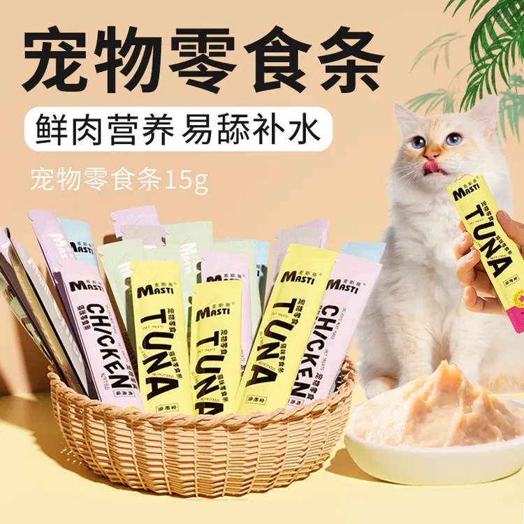 猫条宠物零食15g/条 流质湿粮金枪鱼鸡肉罐头发腮 猫零食