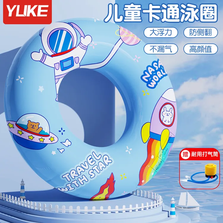 儿童pvc男童女童初学者加厚款救生圈防侧翻宝宝卡通充气腋下圈