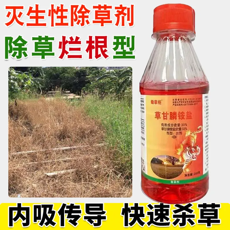 锄掌柜草甘膦铵盐非耕地果园杂草灭生草甘膦灭草剂杂草烂根型农药