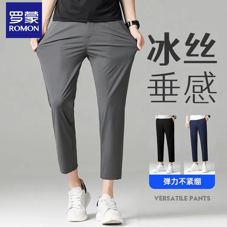 罗蒙高端九分休闲裤子男士夏季薄款潮流弹力直筒裤垂感冰丝小西裤