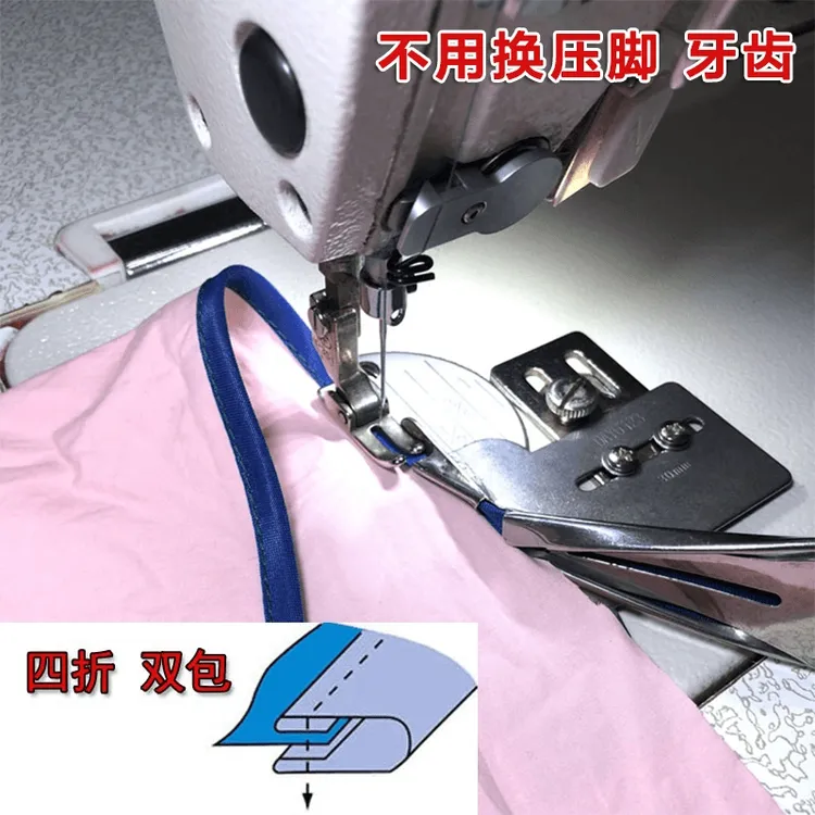 平车 老式脚踏缝纫机通用四折包边器（直通款）