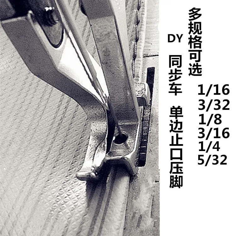 同步车高低压脚大全