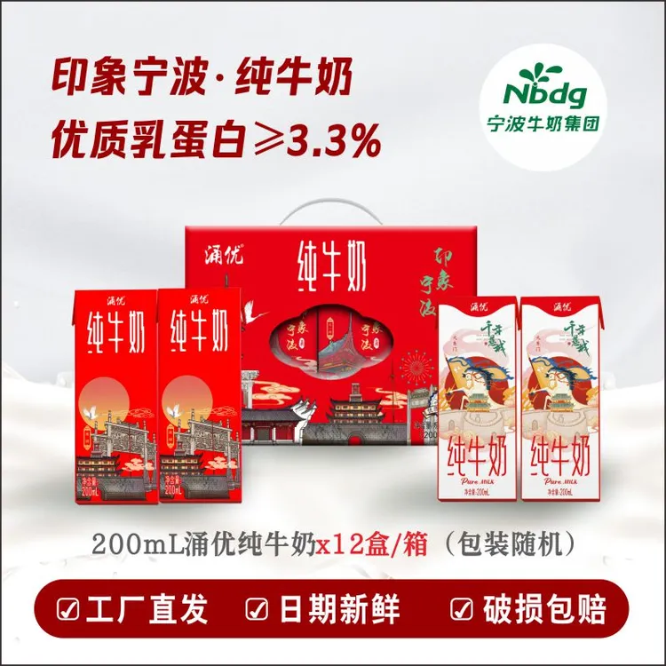 [新鲜日期]高品质涌优营养全脂常温纯牛奶优质乳蛋白全脂生牛乳