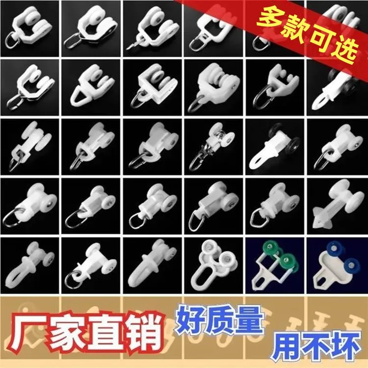 老式窗帘配件窗帘轨道滑轮子挂钩式通用导轨直轨弯轨走轮窗帘扣环